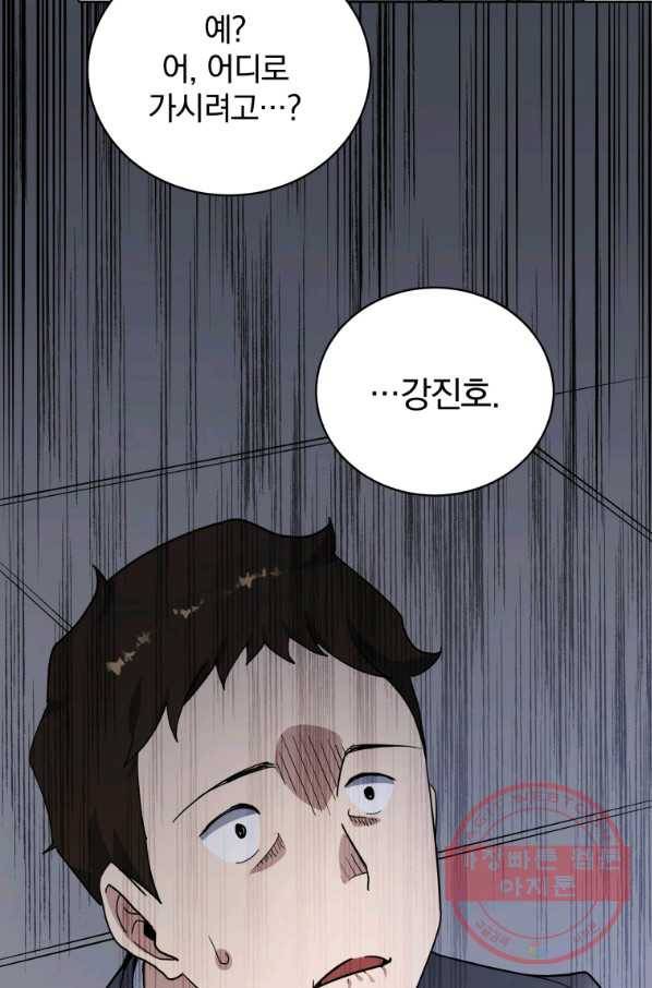 마존현세강림기 116화 16