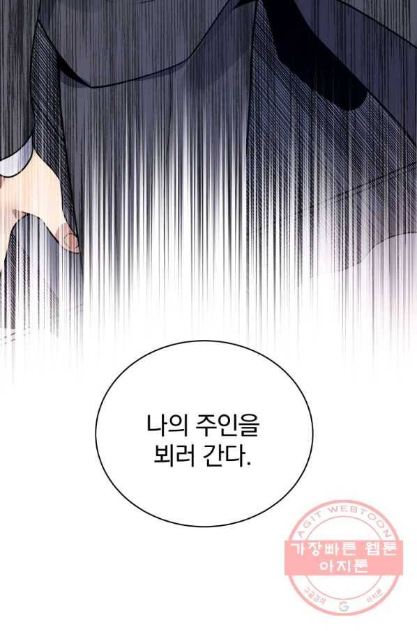 마존현세강림기 116화 18
