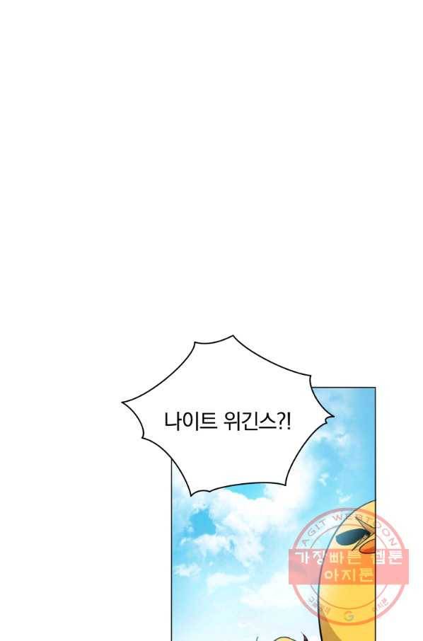 마존현세강림기 116화 20