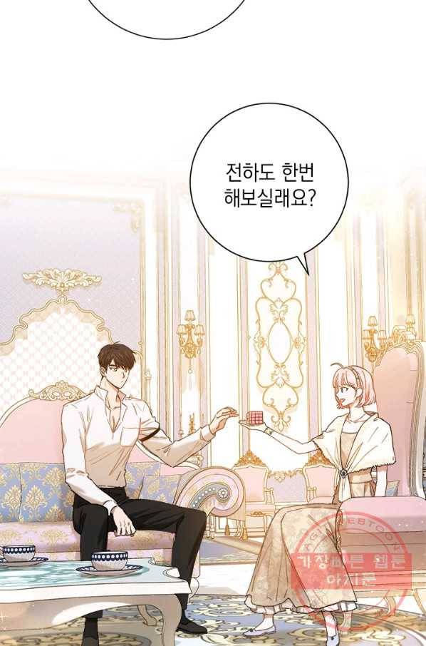 공녀님의 이중생활 26화 3