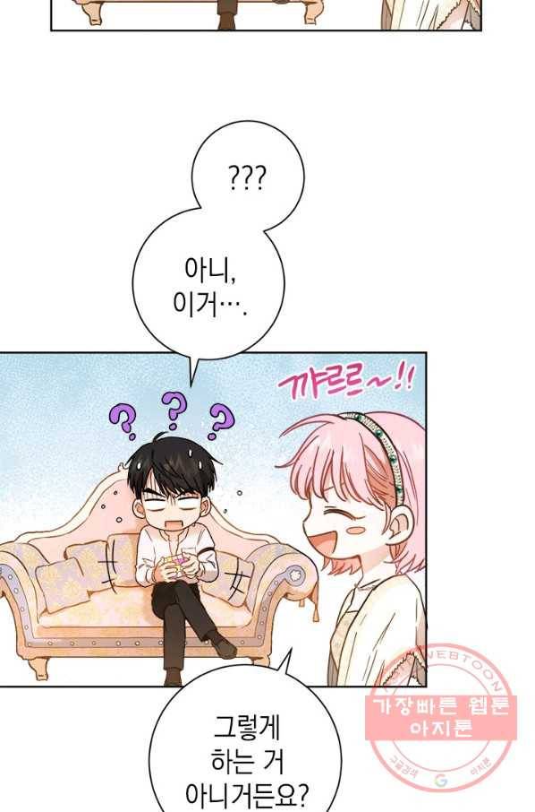 공녀님의 이중생활 26화 6
