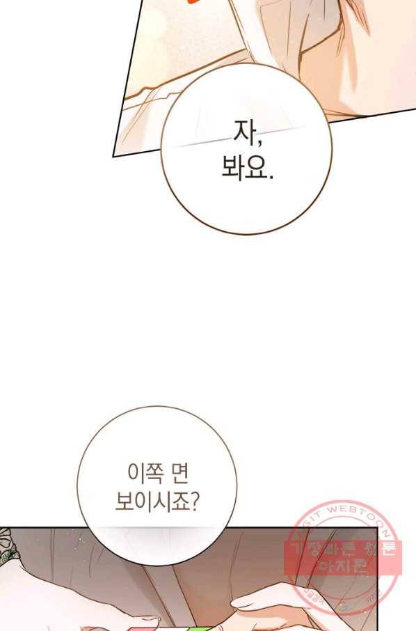 공녀님의 이중생활 26화 11