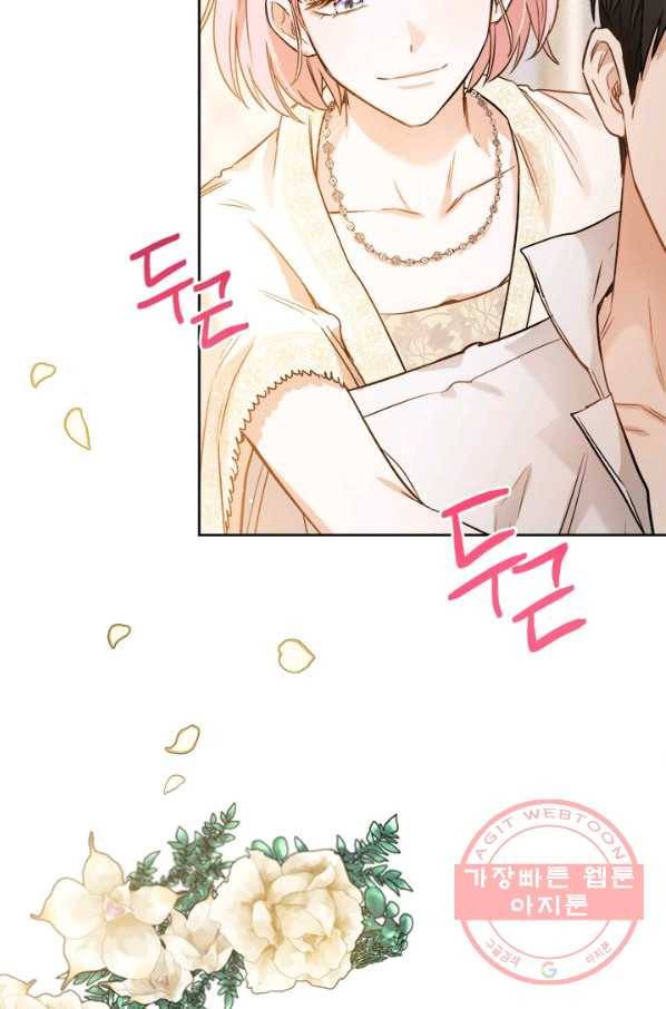 공녀님의 이중생활 26화 13
