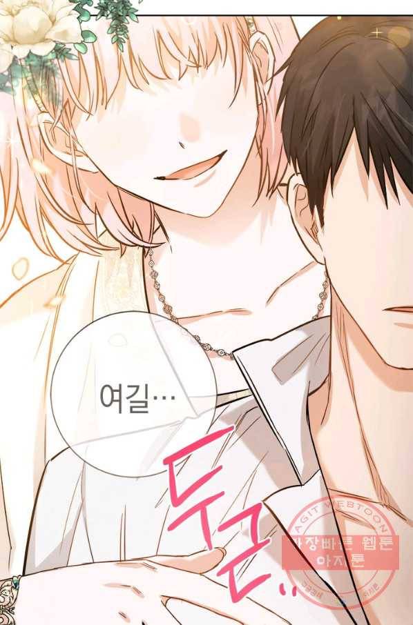 공녀님의 이중생활 26화 14