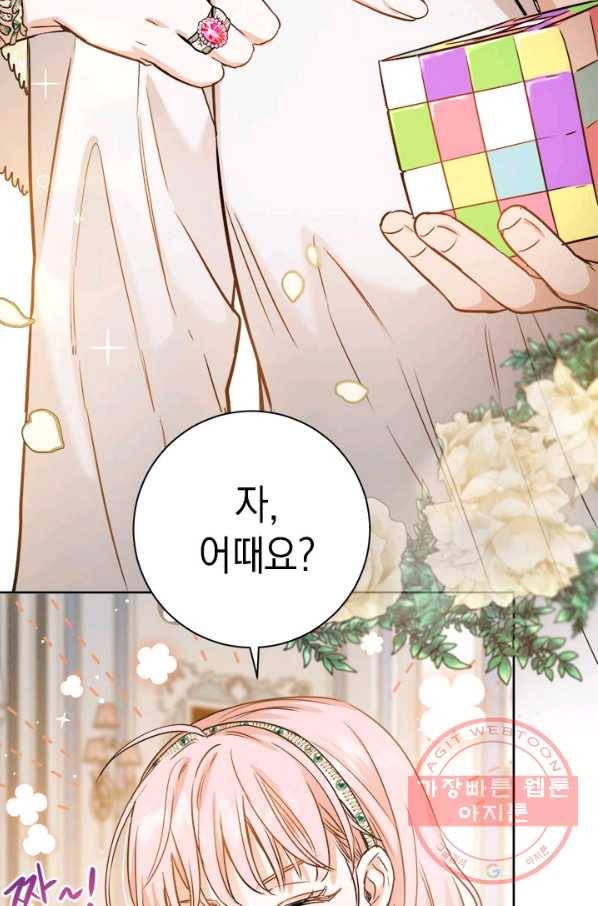 공녀님의 이중생활 26화 15