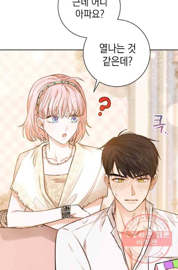 공녀님의 이중생활 26화 17