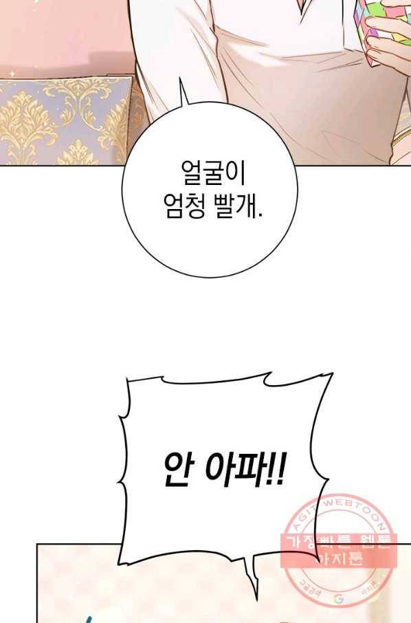 공녀님의 이중생활 26화 18