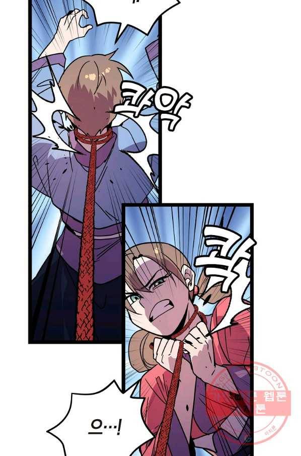 절대무신 63화 10