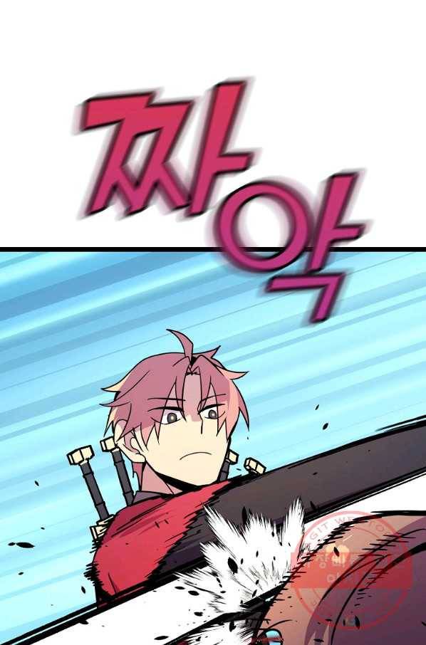 절대무신 63화 16