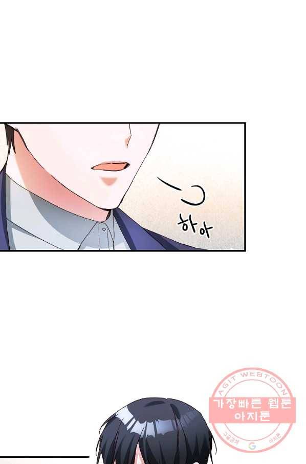 그녀가 악녀로 사는 이유 43화 1