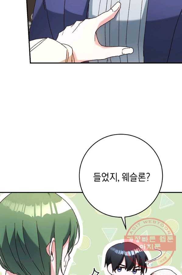 그녀가 악녀로 사는 이유 43화 9
