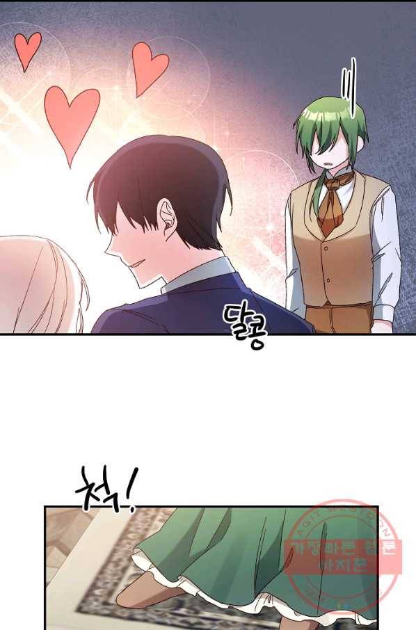 그녀가 악녀로 사는 이유 43화 14