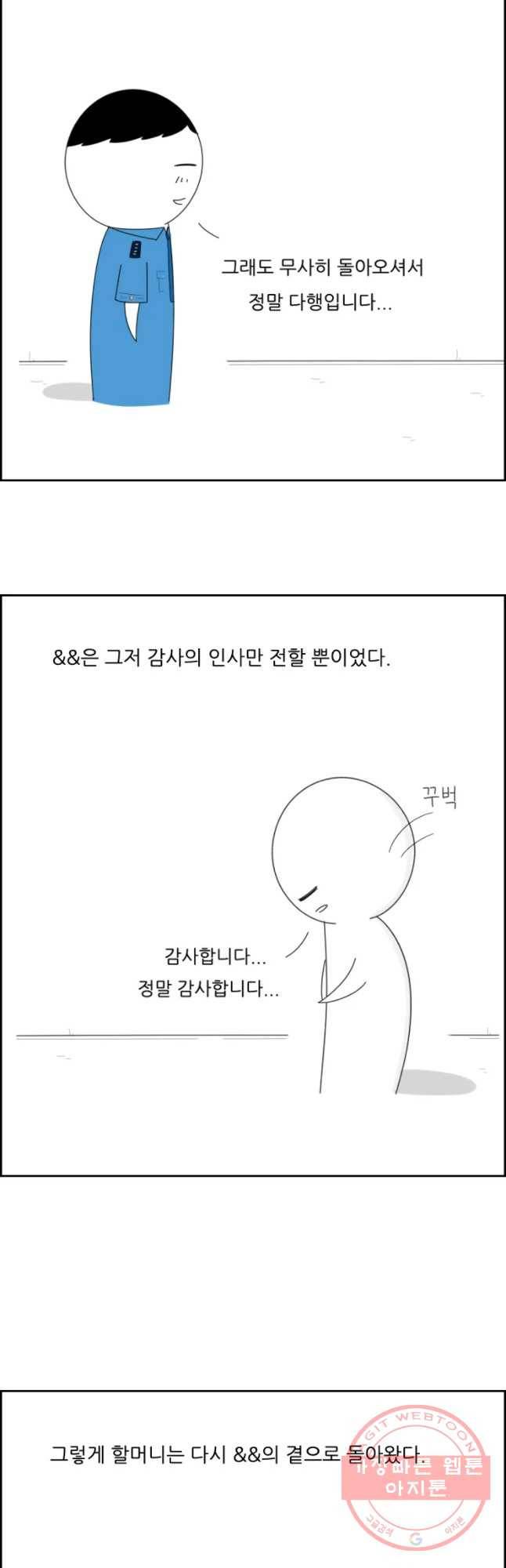 불합격인간 22화 7
