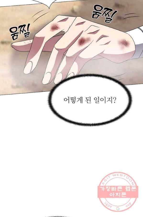호위무사 35화 2