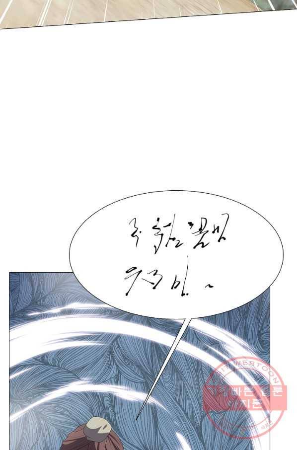 호위무사 35화 6