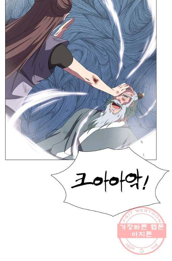 호위무사 35화 7
