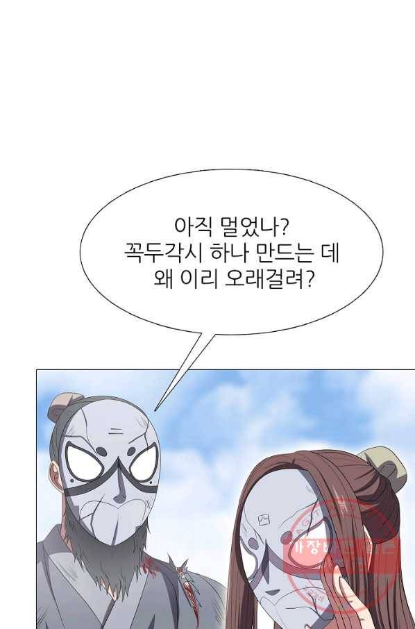 호위무사 35화 8