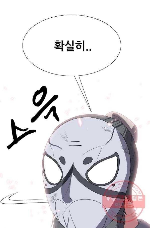 호위무사 35화 10