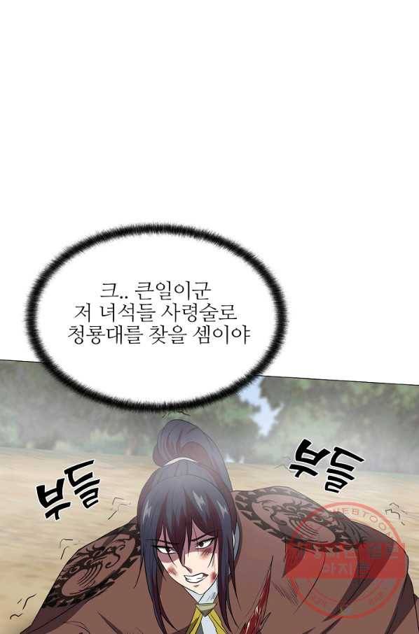 호위무사 35화 14