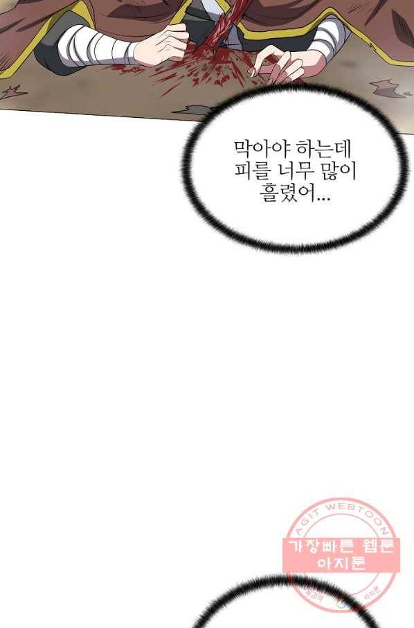 호위무사 35화 15