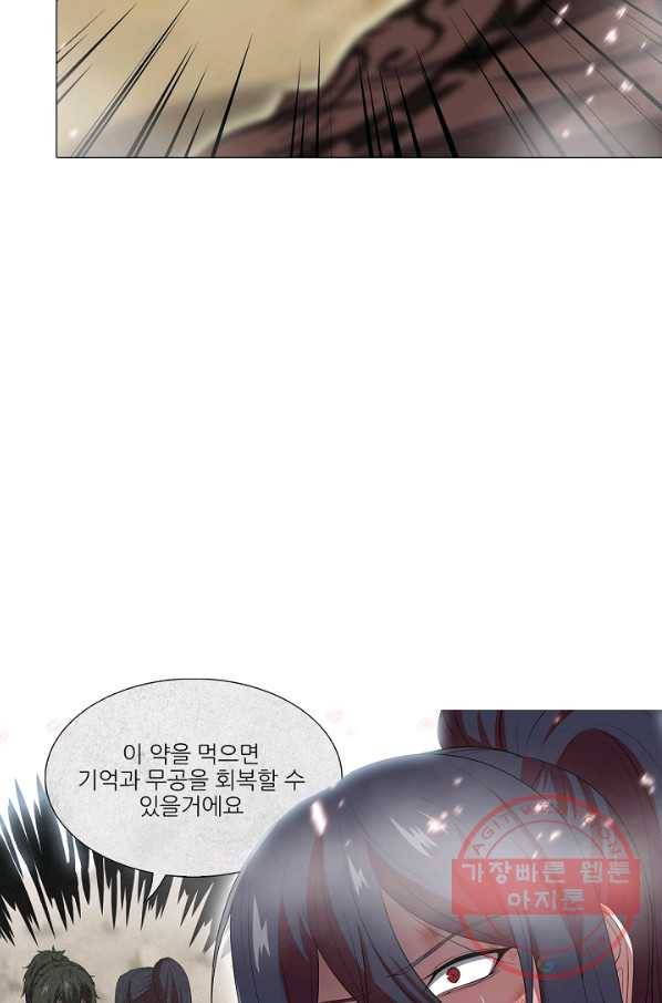 호위무사 35화 18