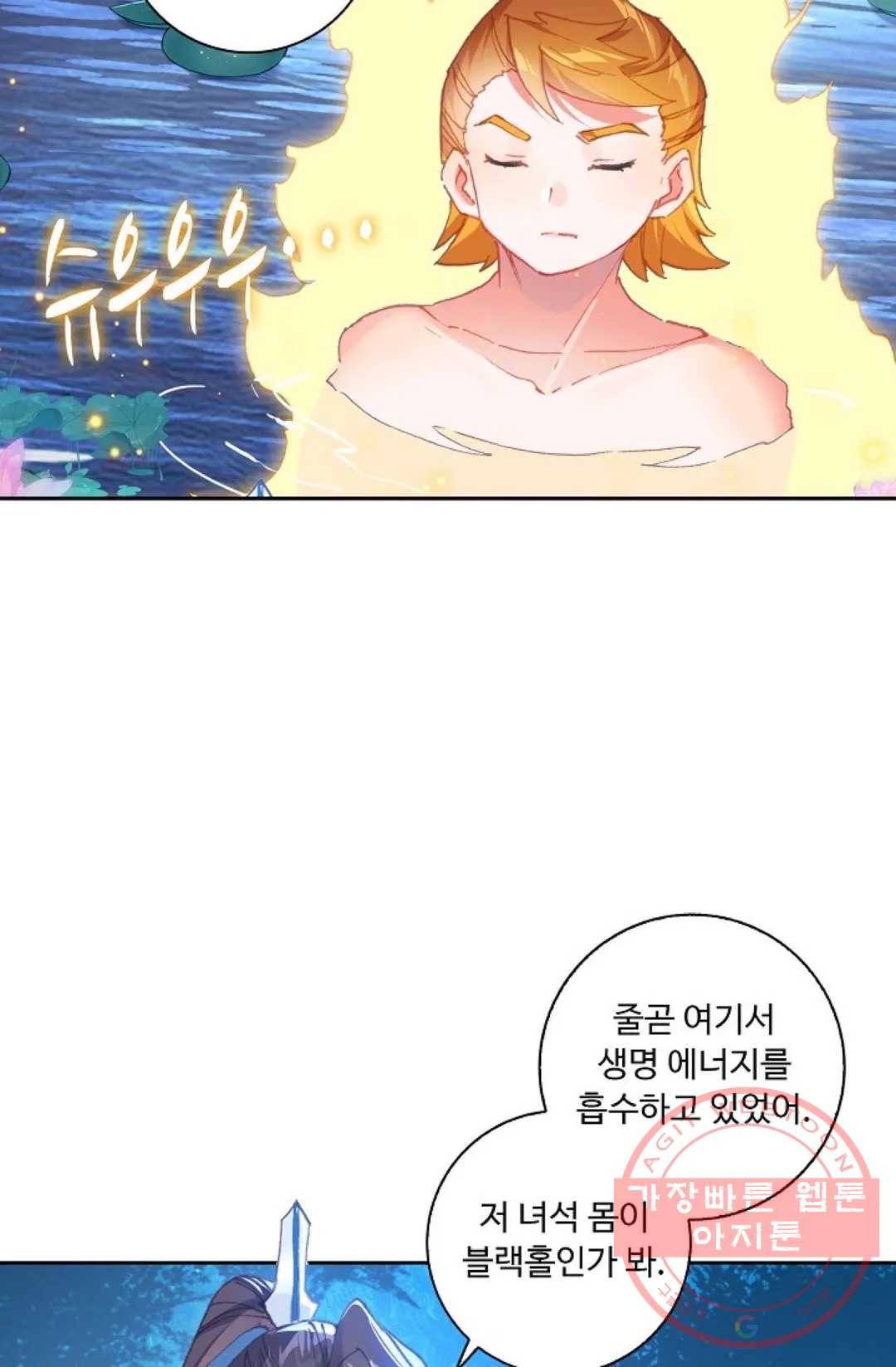 엘피스 전기:더 라스트 234화 5