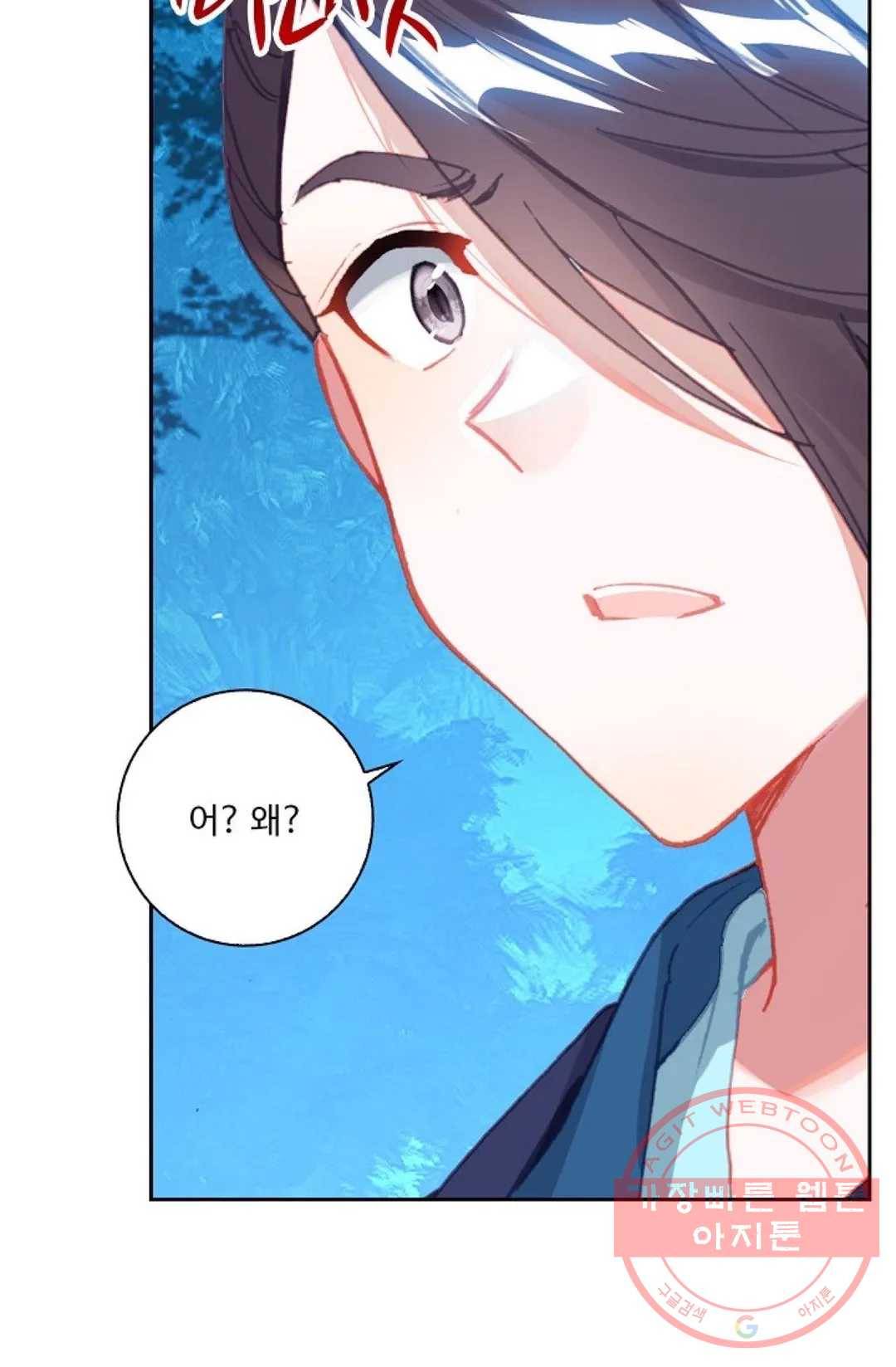 엘피스 전기:더 라스트 234화 11