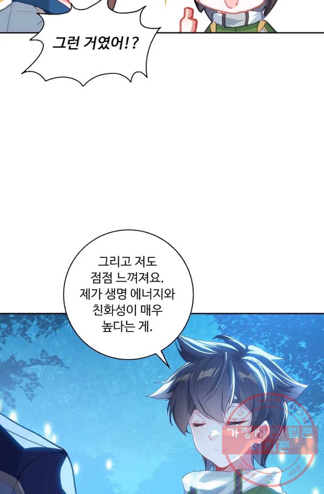 엘피스 전기:더 라스트 234화 13