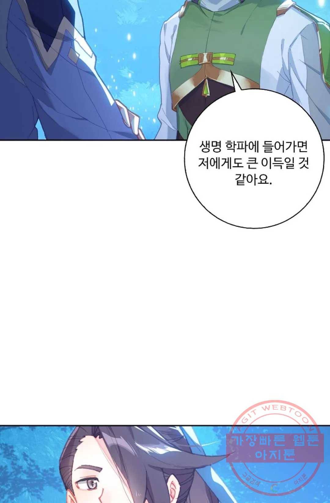 엘피스 전기:더 라스트 234화 14