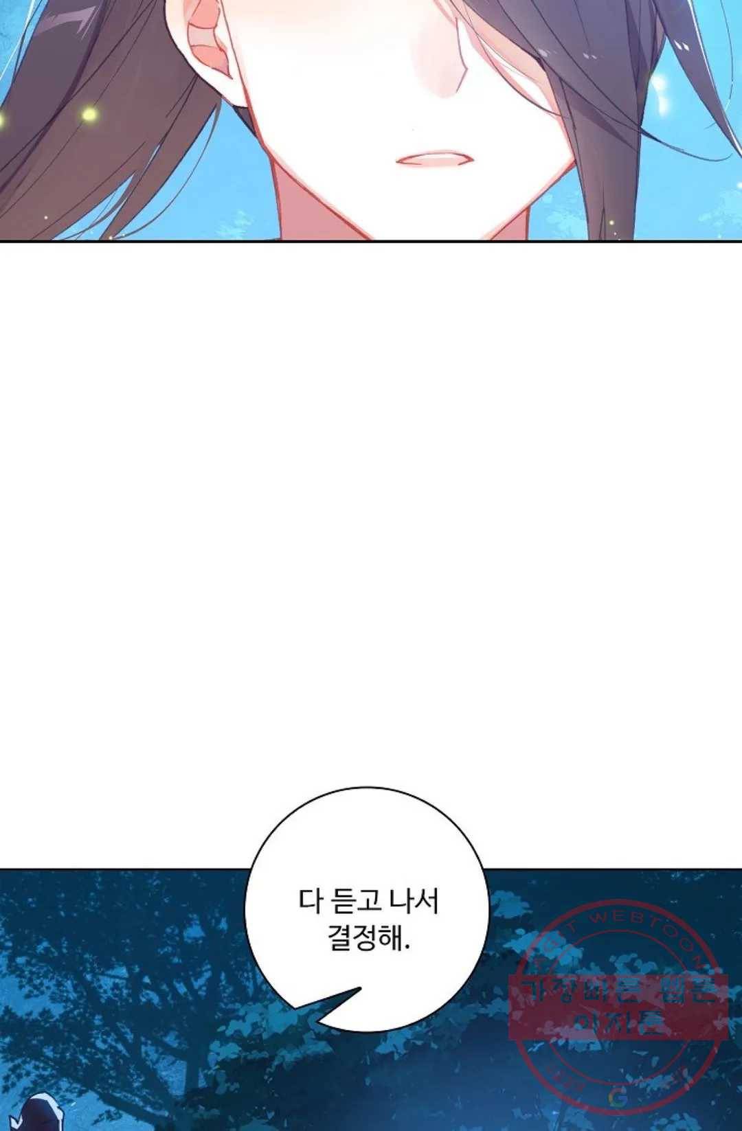 엘피스 전기:더 라스트 234화 16