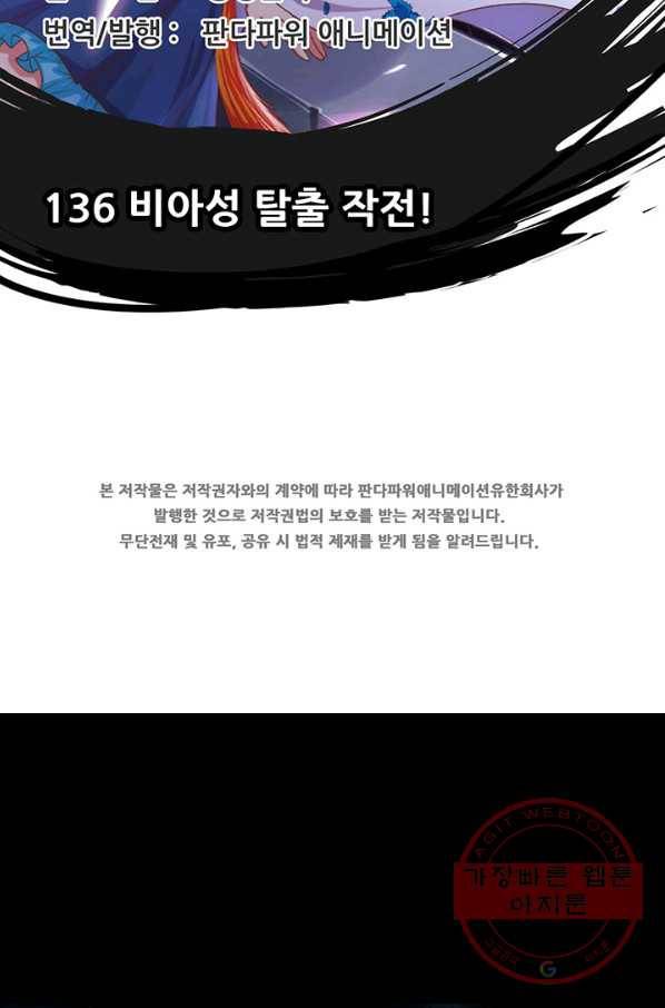 오늘부터 성주 136화 2