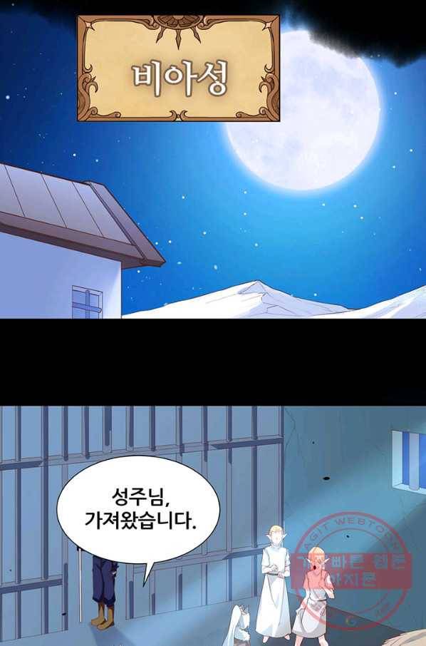 오늘부터 성주 136화 3