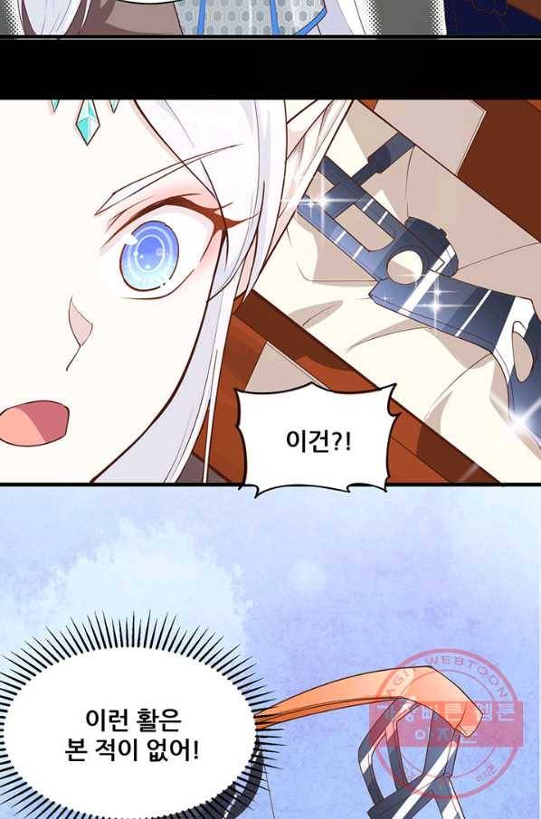 오늘부터 성주 136화 5