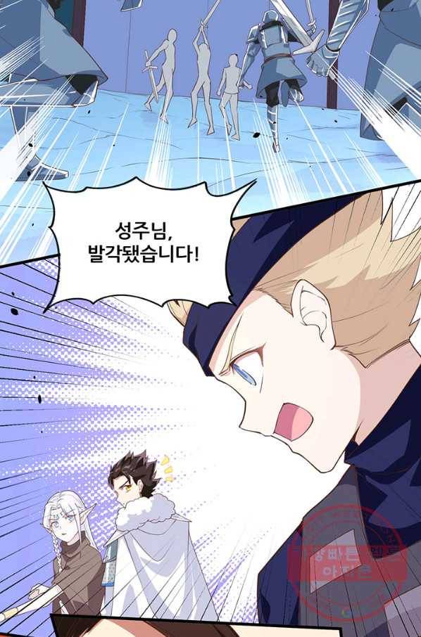 오늘부터 성주 136화 8