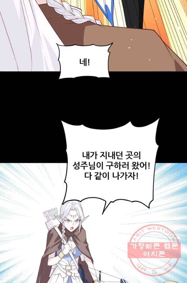 오늘부터 성주 136화 11
