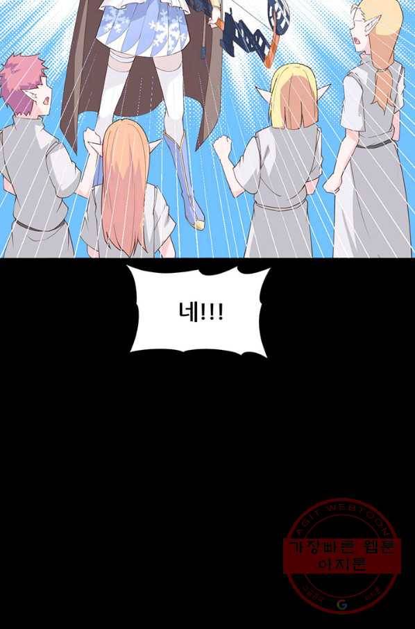 오늘부터 성주 136화 12