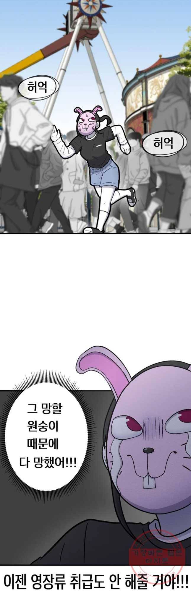 우리 청춘의 사랑은 놀이공원(4) 5