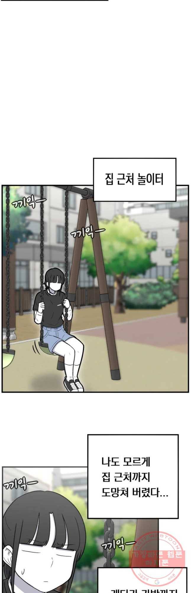 우리 청춘의 사랑은 놀이공원(4) 7