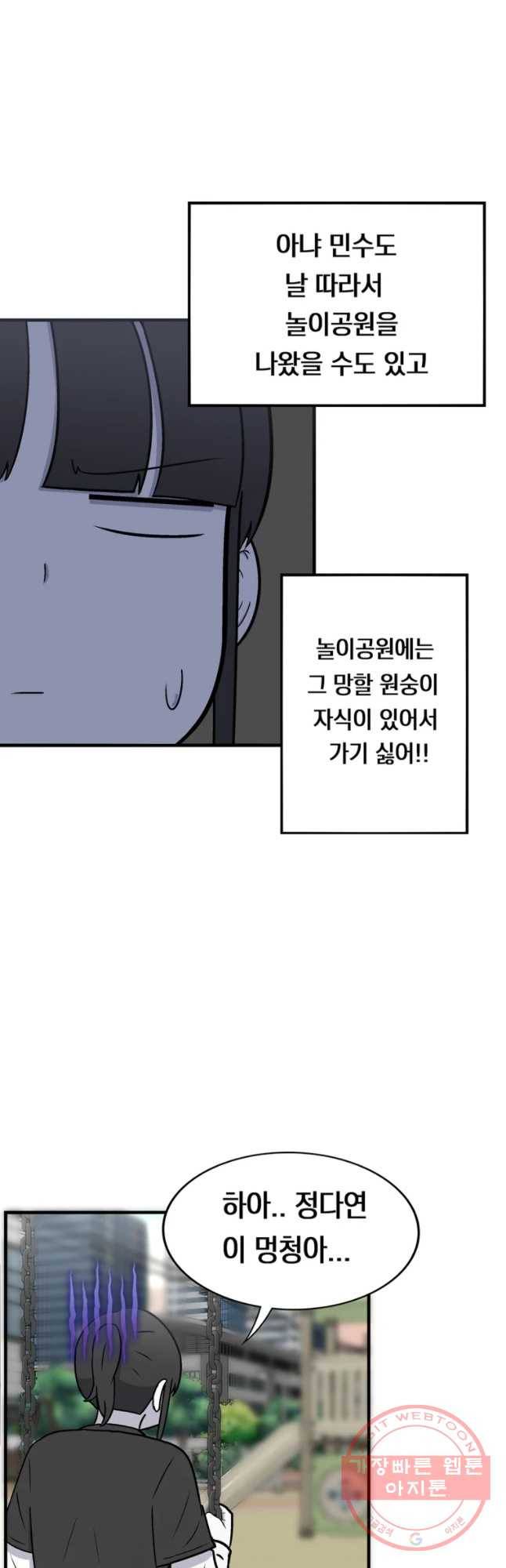 우리 청춘의 사랑은 놀이공원(4) 9