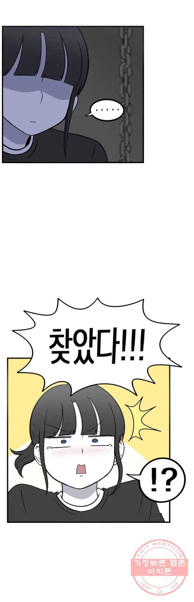 우리 청춘의 사랑은 놀이공원(4) 11
