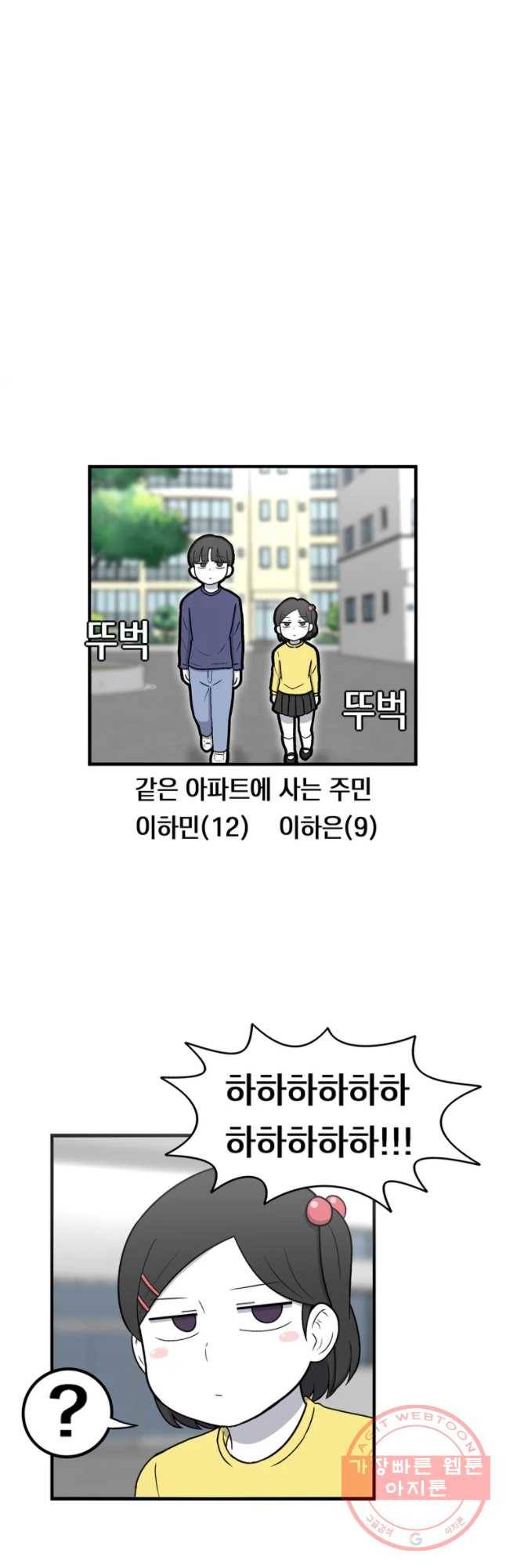 우리 청춘의 사랑은 놀이공원(4) 19