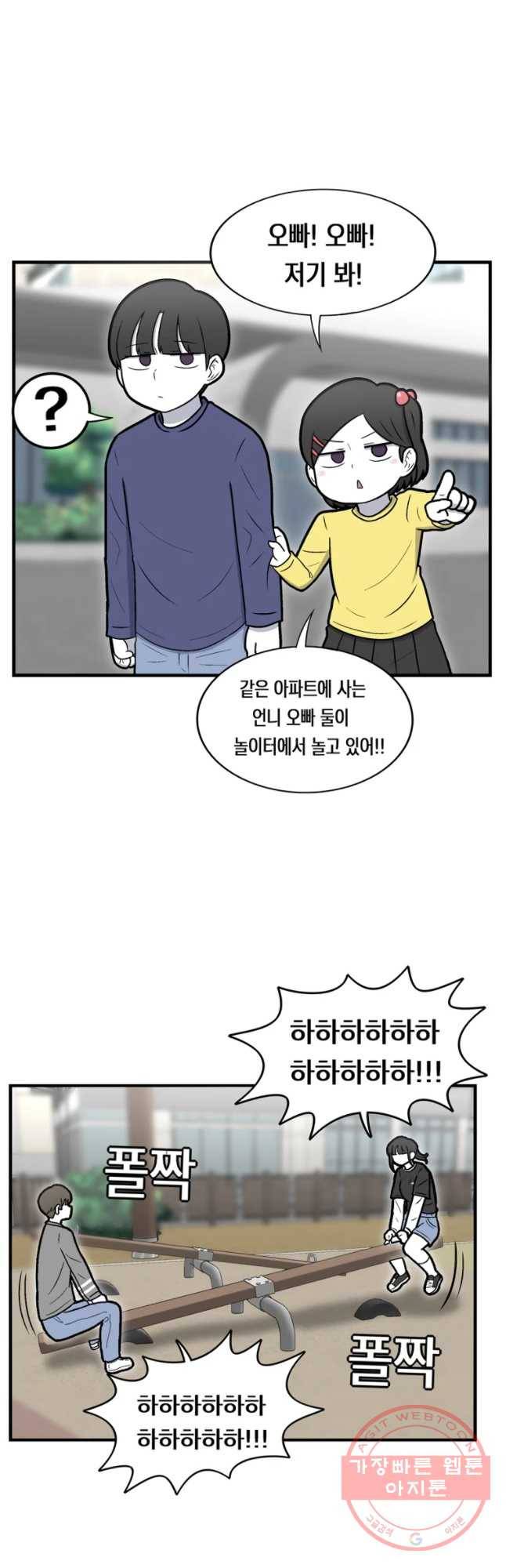 우리 청춘의 사랑은 놀이공원(4) 20
