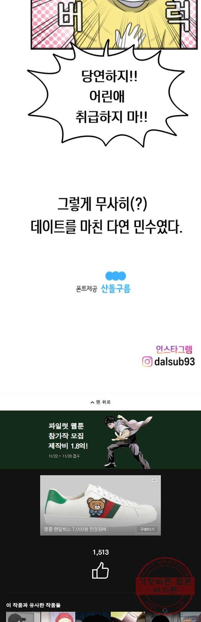 우리 청춘의 사랑은 놀이공원(4) 23