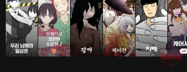 우리 청춘의 사랑은 놀이공원(4) 24