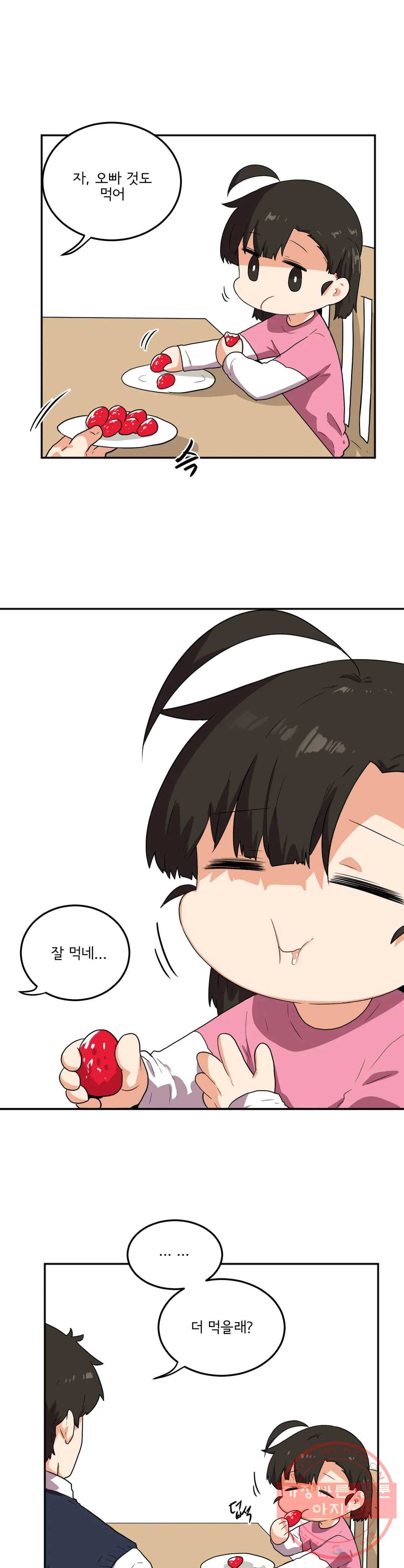 하루종일 조아영 117화(2부 22화) 13