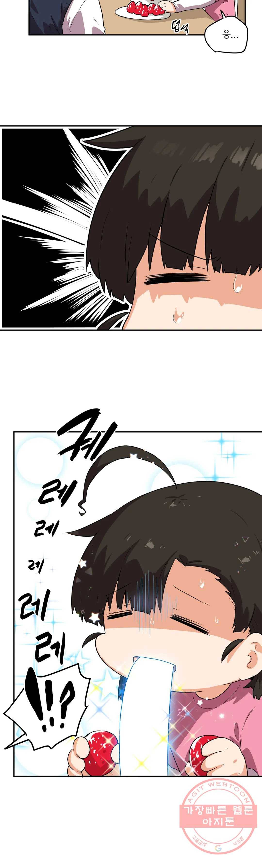 하루종일 조아영 117화(2부 22화) 14