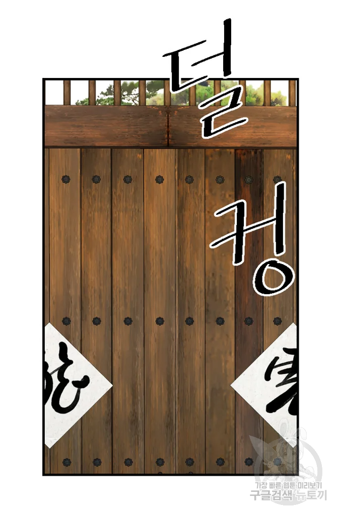 화홍 2부 31화 3