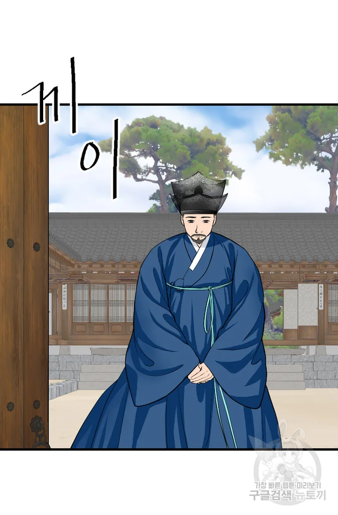 화홍 2부 31화 4