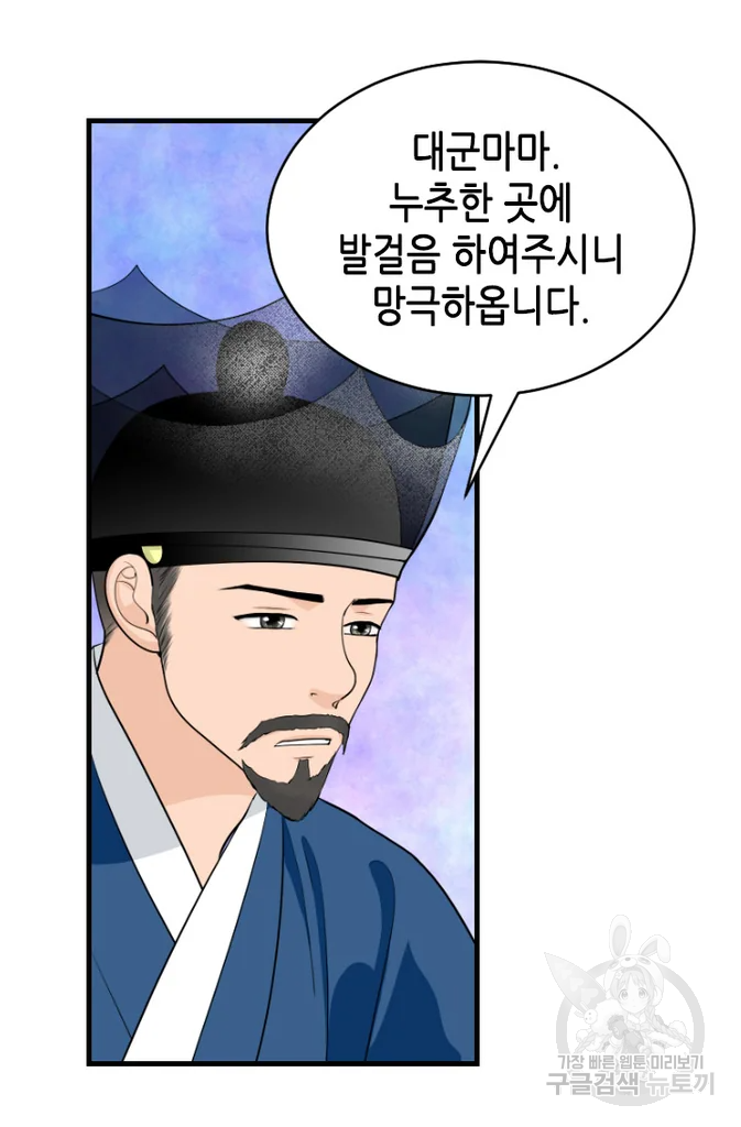 화홍 2부 31화 5