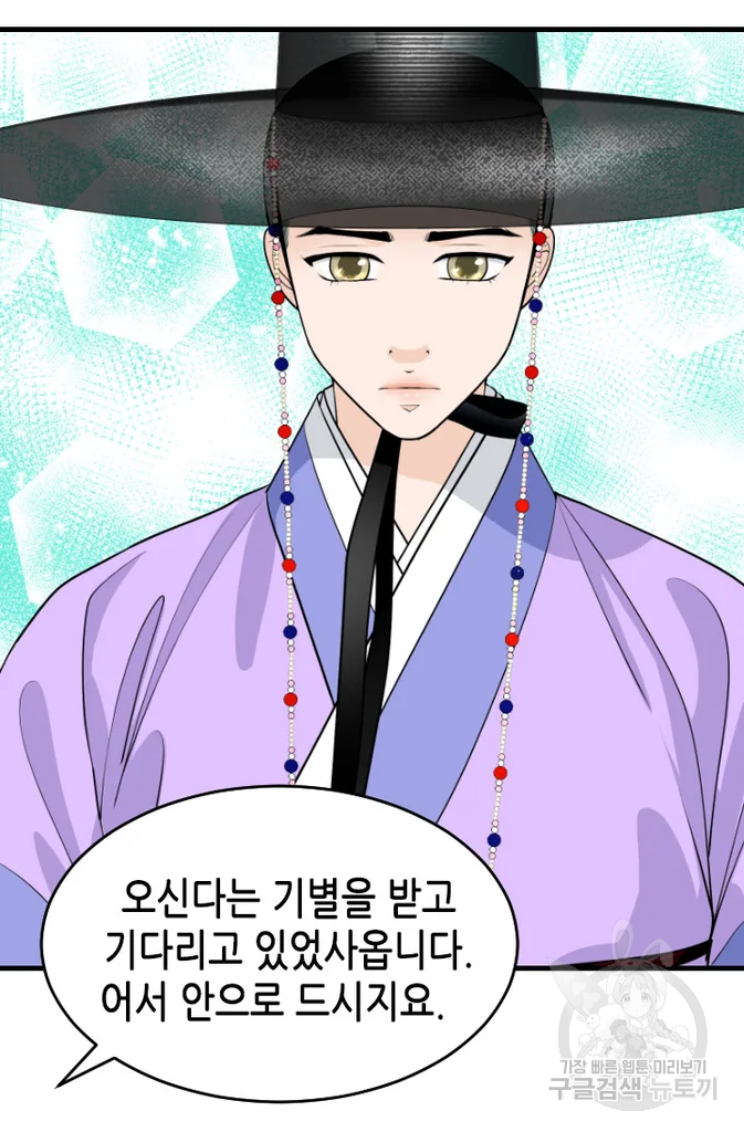 화홍 2부 31화 6